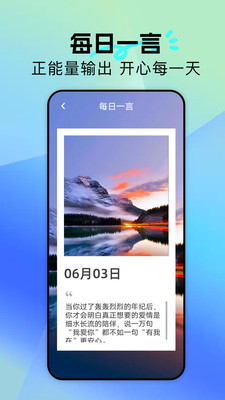 黄历通解app v1.1