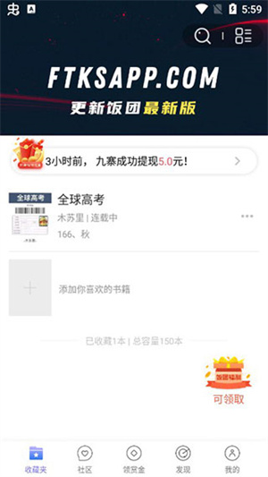 缓存小说截图教程1