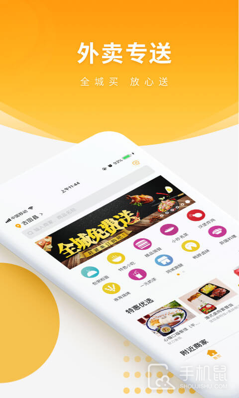 跑腿快车 v25.1.14