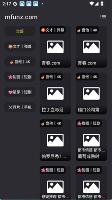 MovieCat官方最新版截图2