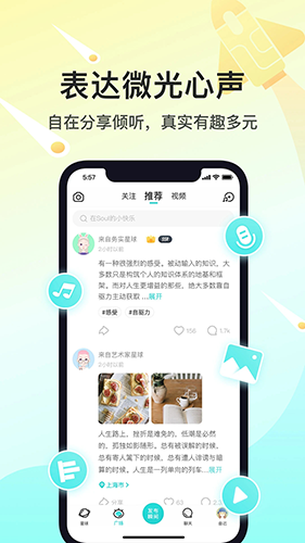 Soul最新版本 v5.73.0