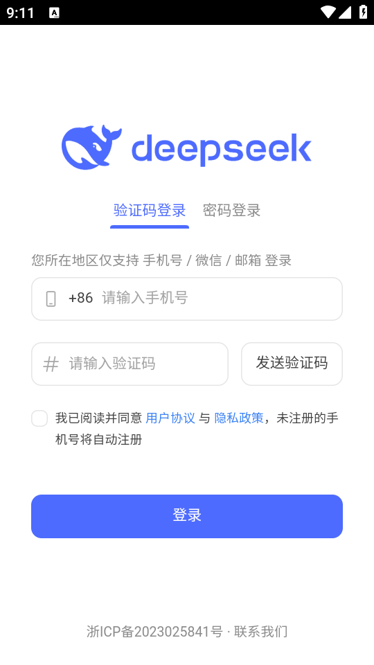 deepseek手表版 v1.0安卓版下载
