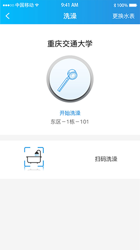 趣智校园app官方最新版 v6.5.12