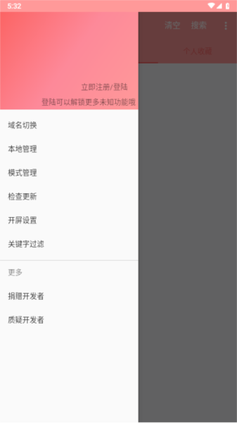 兔区晋江app图片1