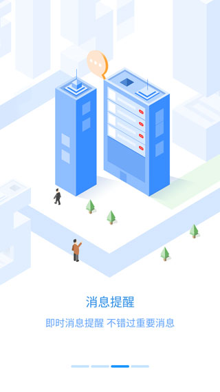 员工之家免费版