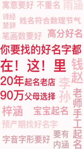 叁式佳名