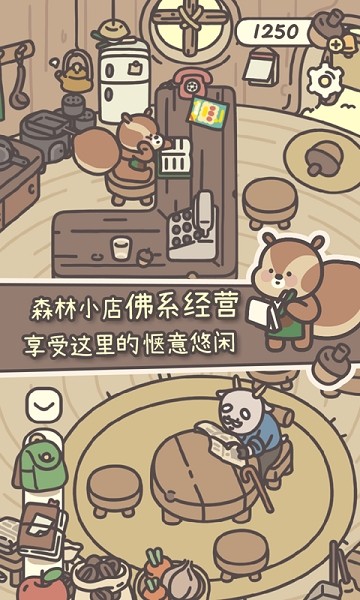 橡子屋免广告版