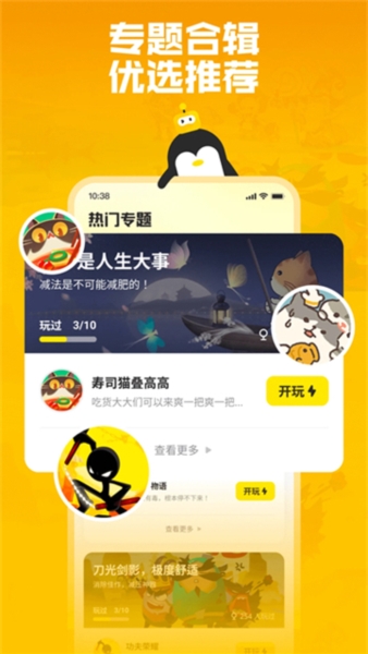 鹅盒4