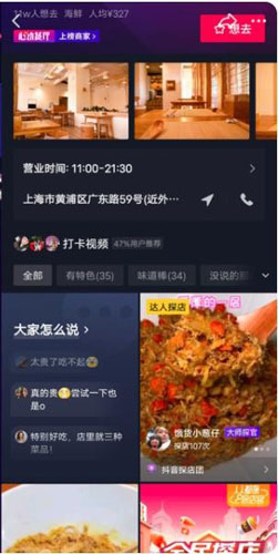 心动外卖app v35.6.0