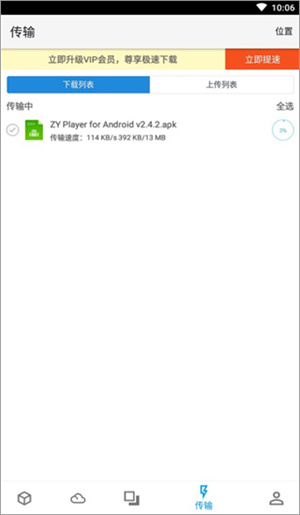 软件使用教程截图8