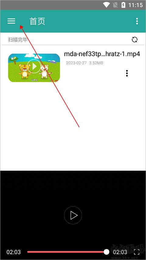 磁力链接播放器免费版