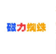 
                磁力蜘蛛
            