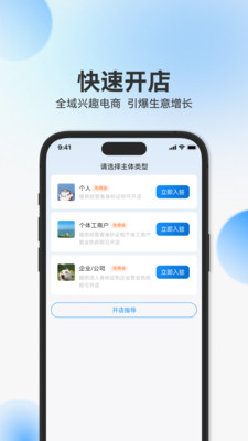辰思小店app v1.0.0