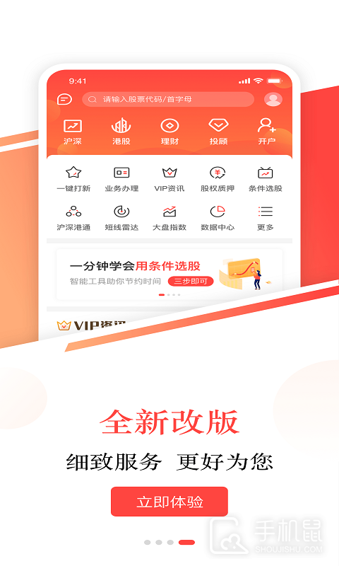 英大金点 v3.5.4