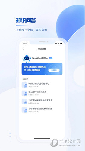 前途