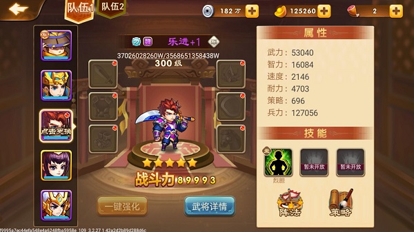 三国演义吞噬无界