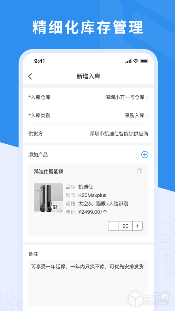 新售后 v2.6.6最新版下载