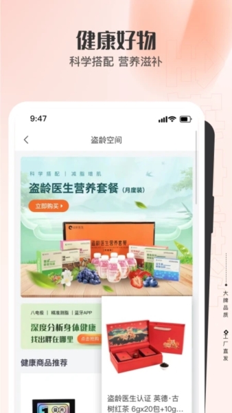 全球家精选2