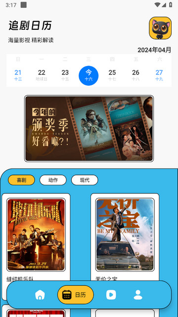 皮影猫app官方版