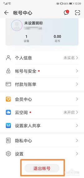 華為應用商店app下載官方版