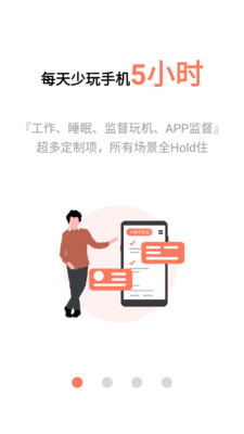 不做手机控APP v6.0.2.2安卓版