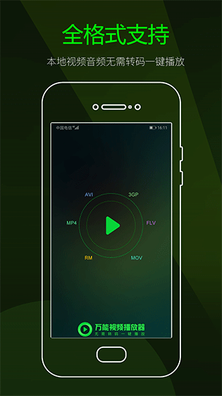 快码视频播放器app下载截图
