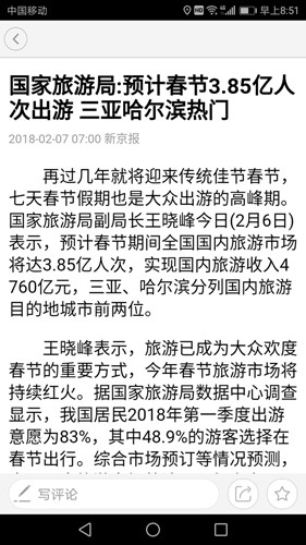 延边发布app v5.0.0