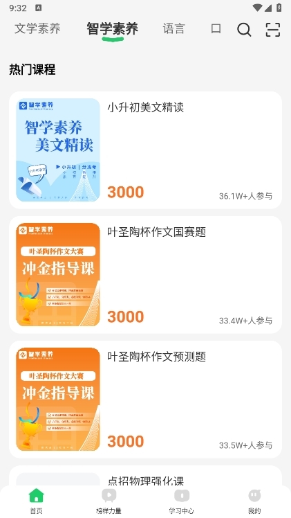 天天学拍截图4