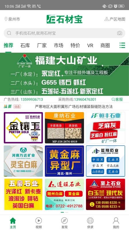 石材宝图片3
