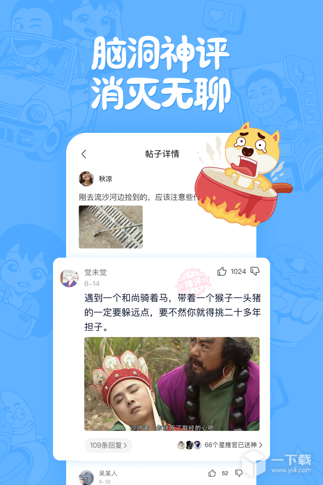 皮皮搞笑 v2.99.340最新版