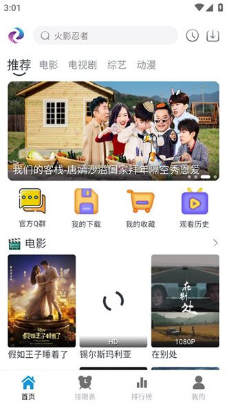 热剧猫追剧眼