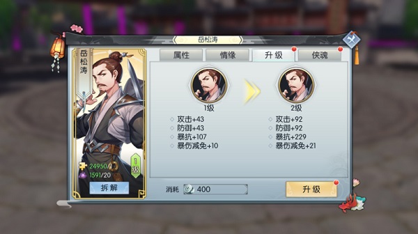 武林外传图片17