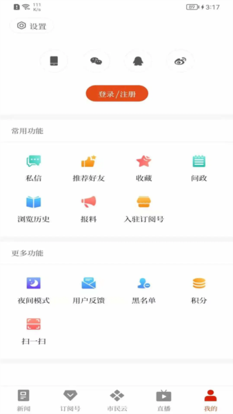 i华宁app v1.4.0