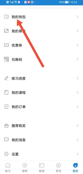 润题库App图片4