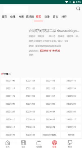 天天看电影截图2
