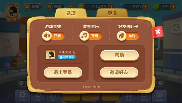 保卫萝卜3图片6