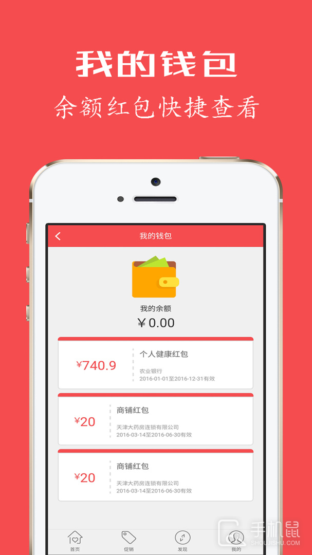 健康优加 v3.6.2