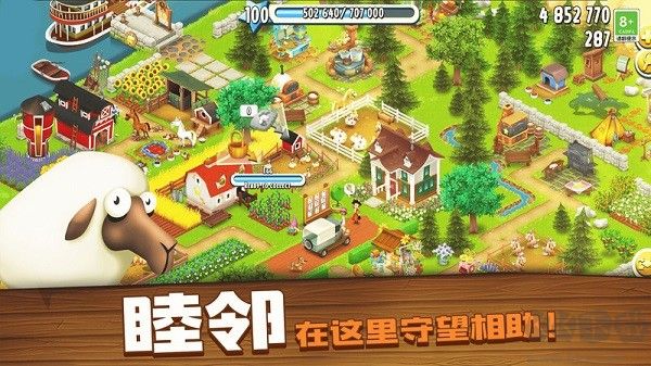 卡通农场联机版 v1.69.1安卓版 