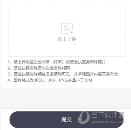 货拉拉企业版APP