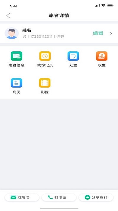 美亚美牙app 1.4.0.001