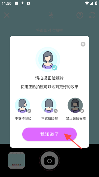 调色相机