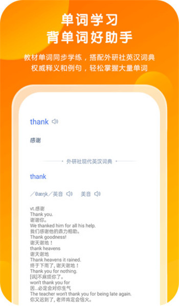 外研通app官方版 v4.4.46