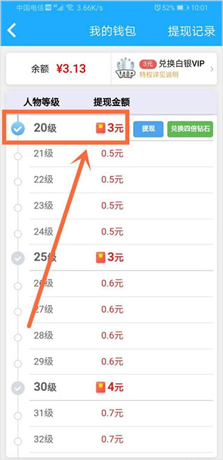 派派赚钱下载app提现方法2