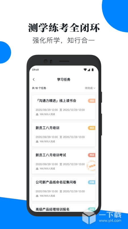 轻学堂 v4.2.8最新版下载