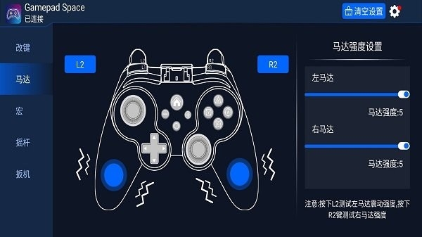 Gamepad Space3