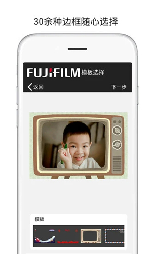 富士打印app v5.26.F04-CN