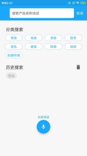 化妆品监管软件图片3