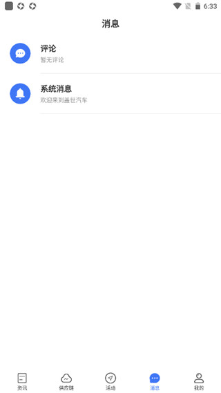 盖世汽车图片4
