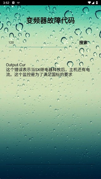 注意事项配图1