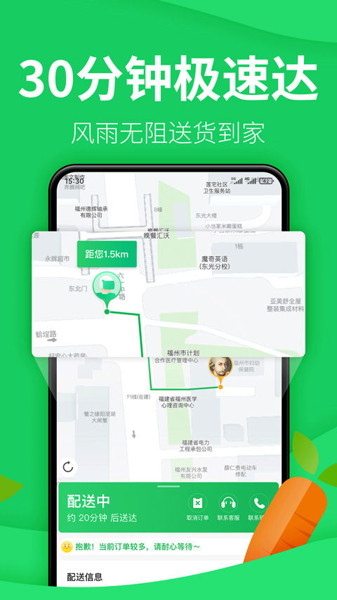朴朴超市app v5.3.2